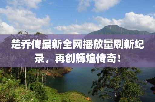 千秋醉 第25页