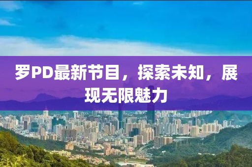 森久 第33页