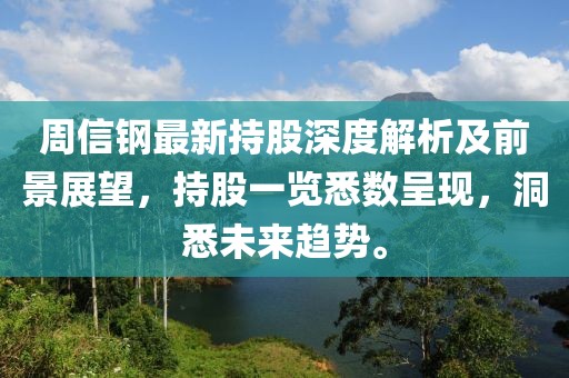 夫子笑 第24页