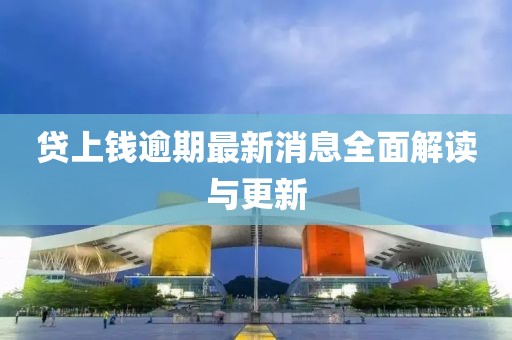 龙有悔 第21页