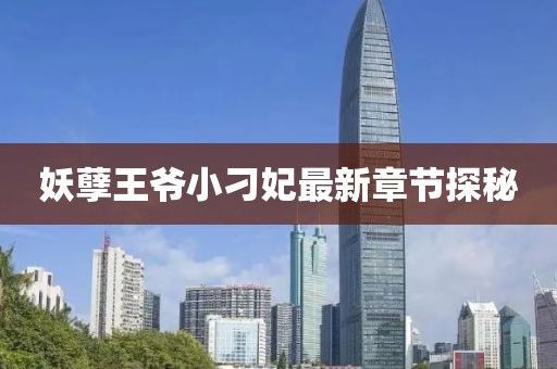 独孤槿 第21页