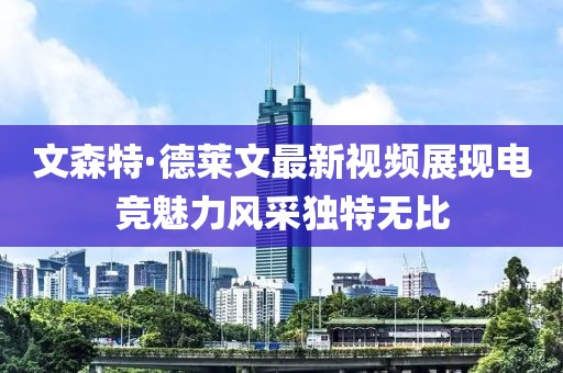 酷美人 第21页