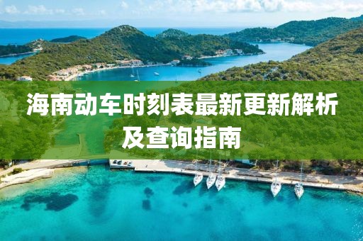铃铛羊 第20页