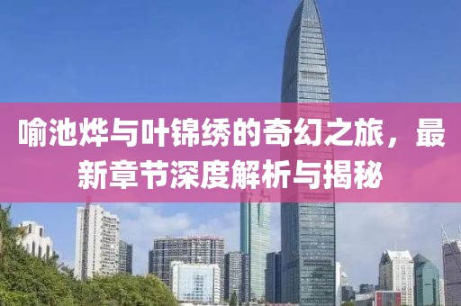 星星打烊 第20页