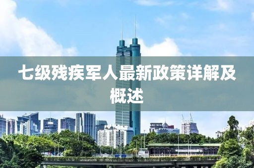 2024年12月 第119页