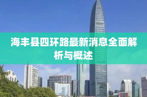 无舟楫 第18页