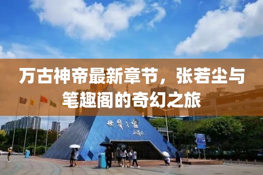 再回首 第19页
