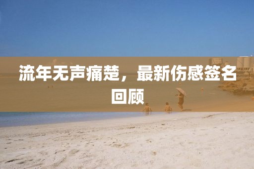 香萌萌 第35页