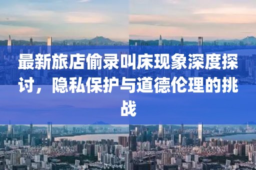 祈求风 第18页