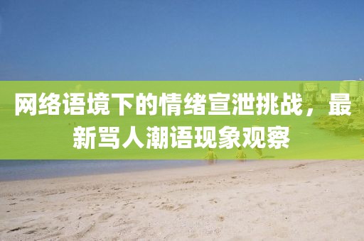 渡春风 第18页