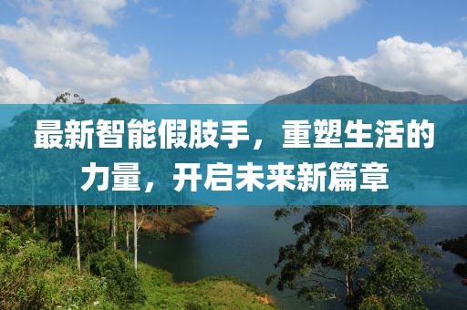 无舟楫 第32页