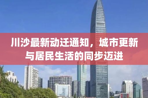爱与诚 第15页
