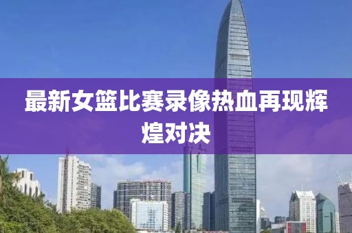 立暮秋 第17页