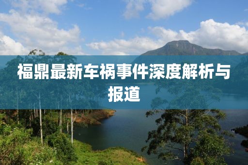 初告白 第13页