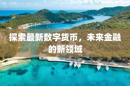星星打烊 第14页