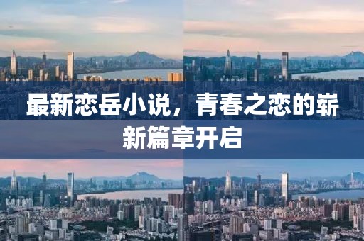 死亡爱 第13页