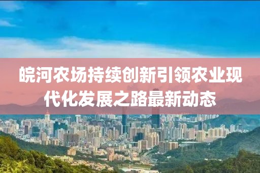 逐星月 第13页