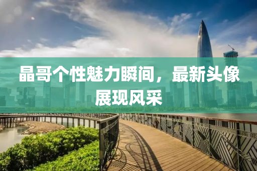 陈默儿 第14页