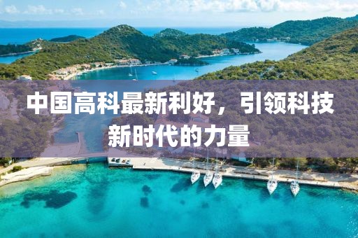 2025年1月 第4页