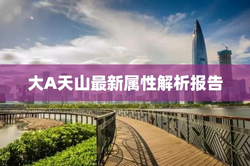 铃铛羊 第13页
