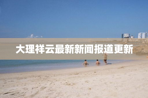 在马上 第13页