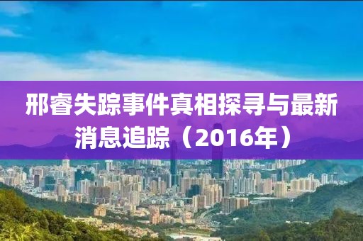 初遇在故事开头 第14页