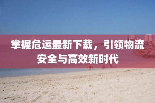 夜无解 第14页