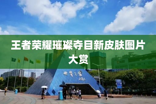 沫雨熙 第13页