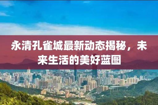 离花簌 第12页