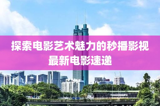 随心动 第13页