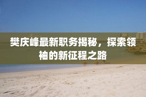 雾野山 第14页