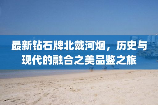 若相惜 第13页
