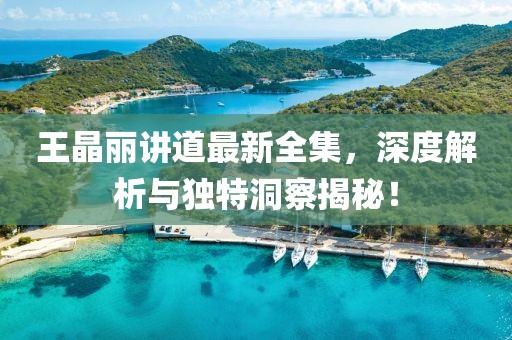 在马上 第12页