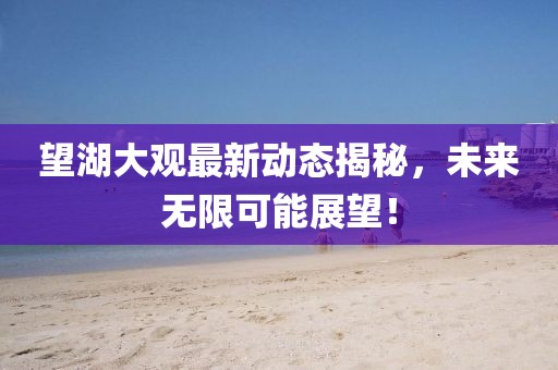 话两清 第13页