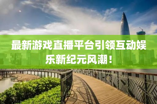 千秋醉 第12页