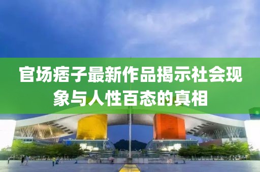 旧新欢 第11页