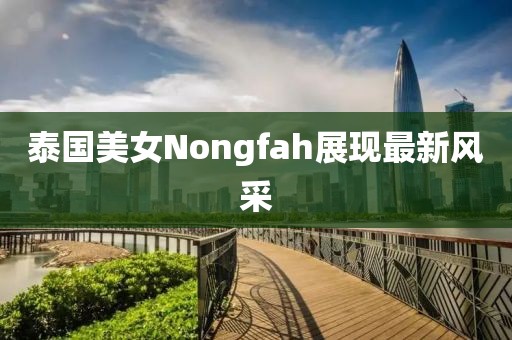 苏郁盈 第12页