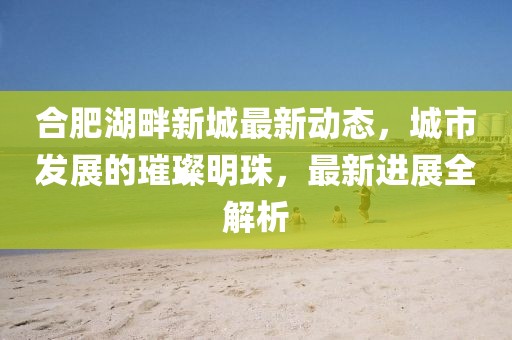 黑白祭 第11页