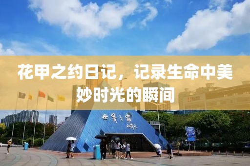 香萌萌 第11页