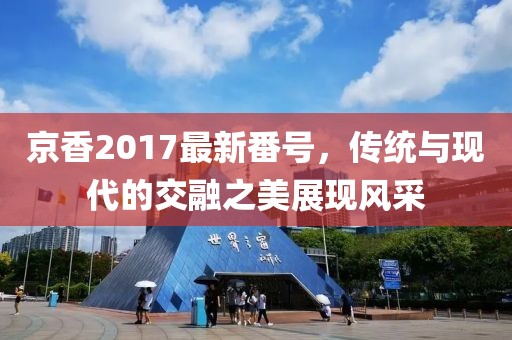 夫子笑 第11页