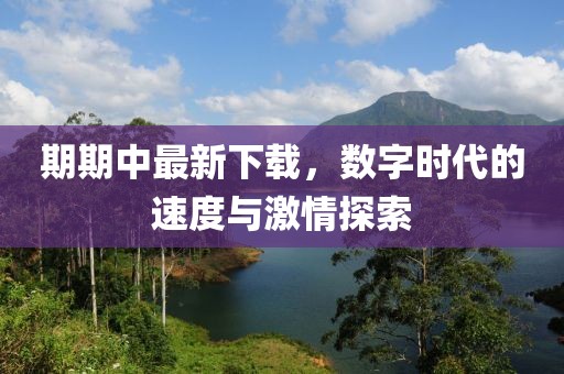 初告白 第9页