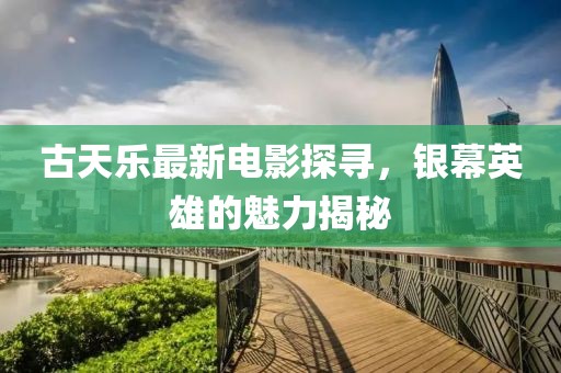 玉辞心 第12页