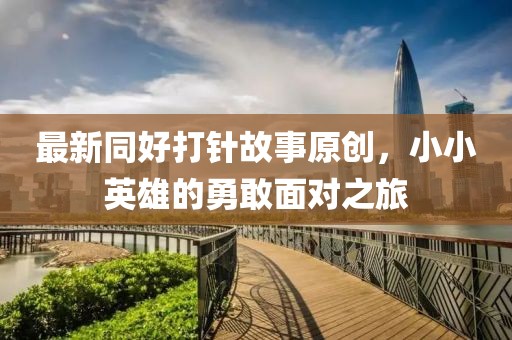 离花簌 第10页