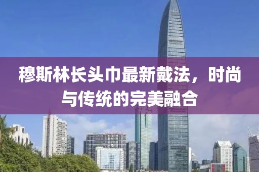 下半夜 第12页