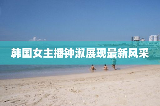 立暮秋 第12页