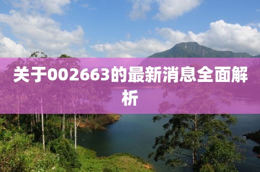 旧新欢 第10页
