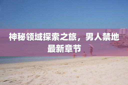 鸢尾花 第10页