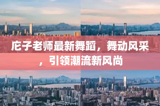 浅笑轻吟梦一曲 第12页