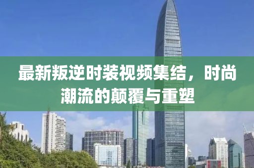 初告白 第8页