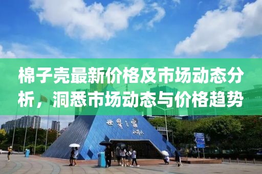 红豆蔻 第10页